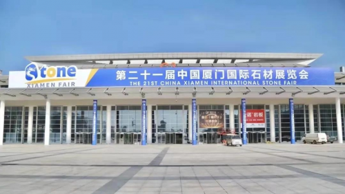 赫峰集团精彩亮相厦门国际石材展 第21届厦门石材展