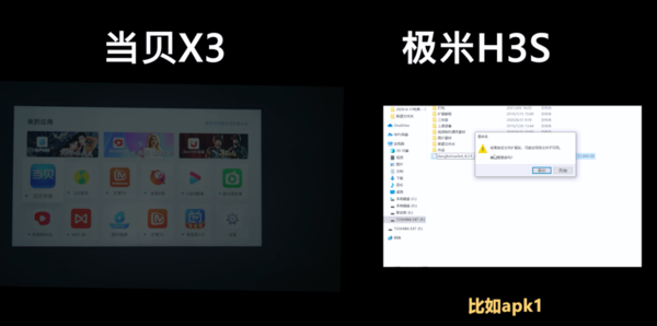 当贝X3和极米H3S画面对比，网友实拍分享让你彻底明白激光投影仪