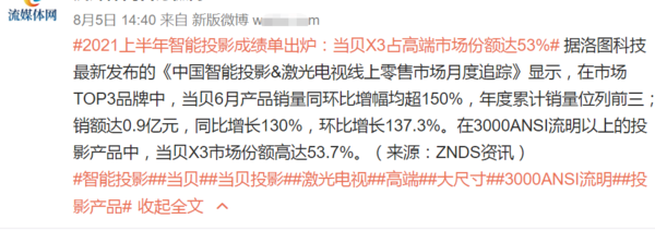 高端投影仪哪个好，当贝X3激光投影仪市占率达53.7%