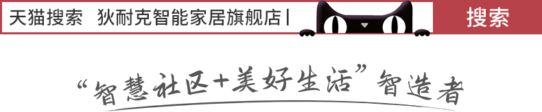 狄耐克超级家庭智慧中控屏告诉你，五彩斑斓的黑是真实存在的