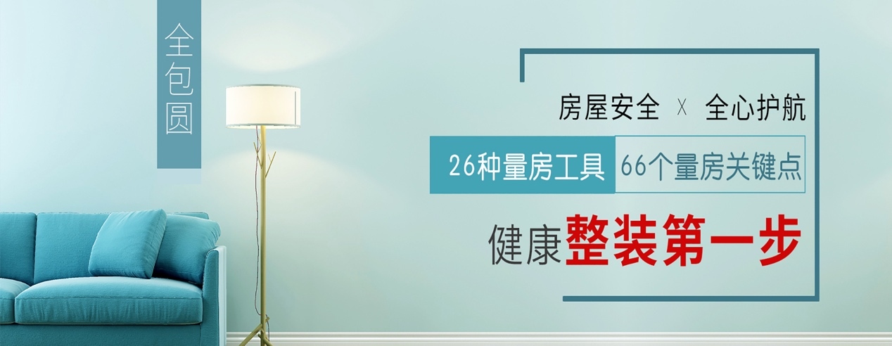 全包圆家装告诉你找对专业的才是控制成本的关键因素