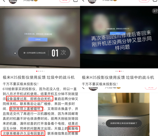 极米H3S投影仪值得选购吗，用户问题汇总发热噪音大