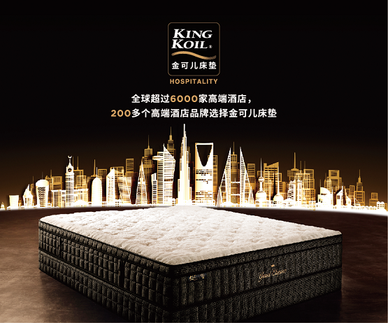 KINGKOIL 金可儿再推两款网红床垫！