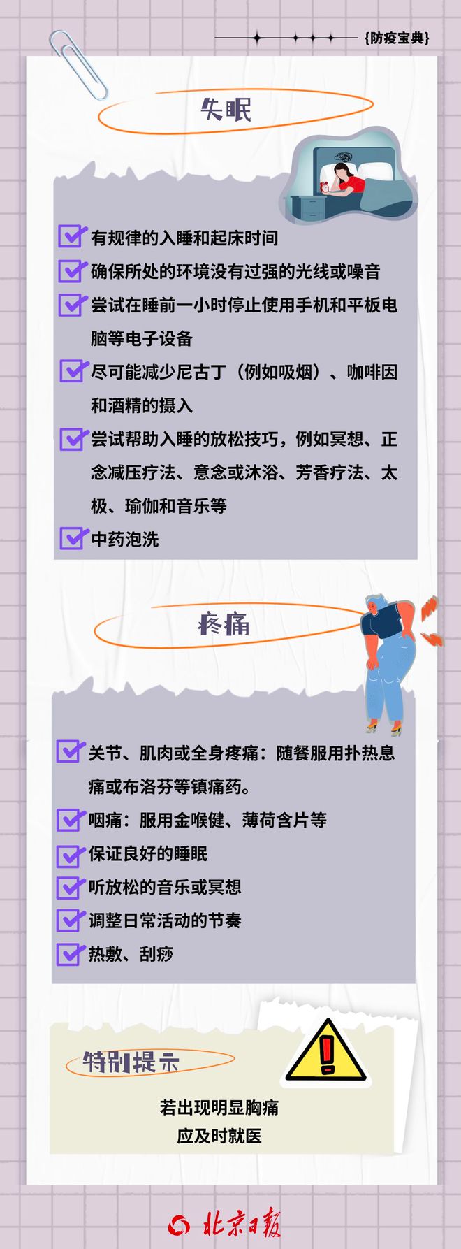 官方发文明确！“阳康”后9种症状，恢复建议→  