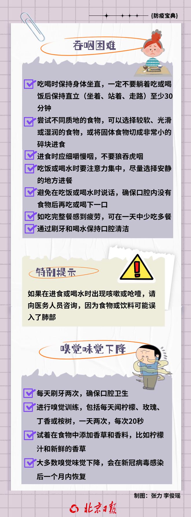 官方发文明确！“阳康”后9种症状，恢复建议→  