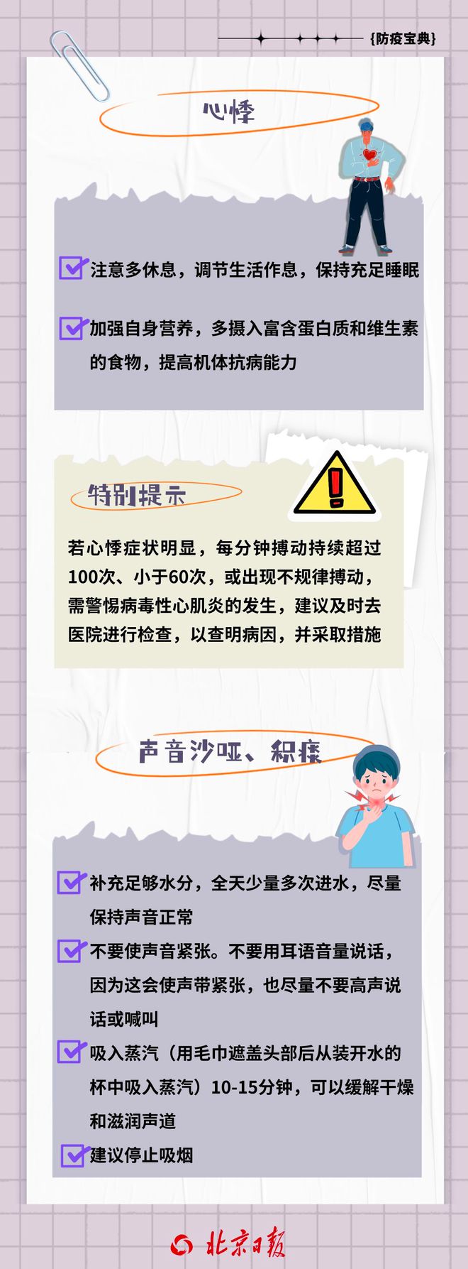 官方发文明确！“阳康”后9种症状，恢复建议→  