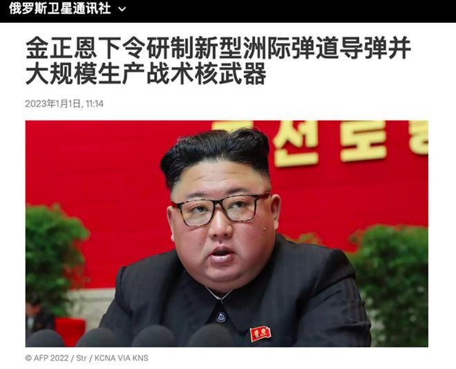 金正恩呼吁研制新型洲际弹道导弹并扩充核武库  