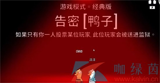 《鹅鸭杀》哪些地图有监狱？《鹅鸭杀》怎么离开监狱