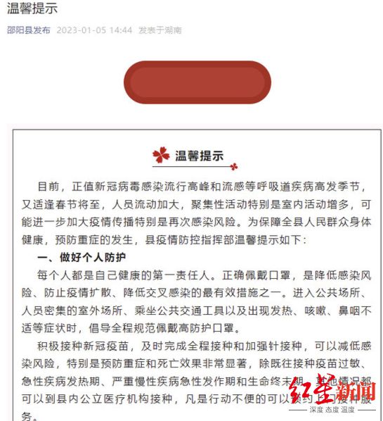 湖南邵阳县倡导春节非必要不返乡？县委书记回应：文件为内部掌握，欢迎大家回乡过年  