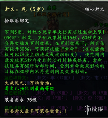 武魂2乾坤八卦玩法介绍