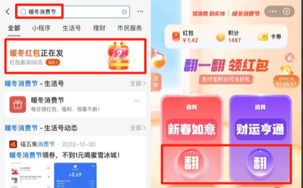 2023支付宝什么时候集五福 支付宝五福礼包怎么领