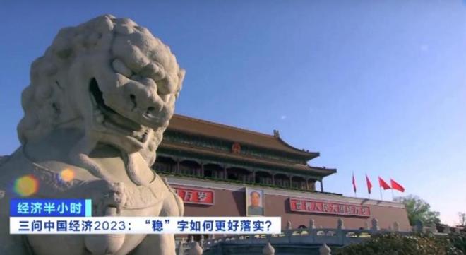 房地产政策“三箭齐发”！ 这个提法首入中央政治局会议内容，看2023年“稳”字如何落实