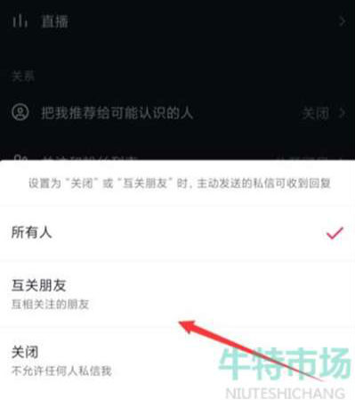 抖音隐私设置怎么设置 抖音隐私权限怎么打开在哪里设置