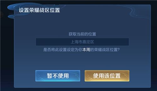 王者荣耀2023周一几点能重新定位战区？ 2023周一重新定位战区时间