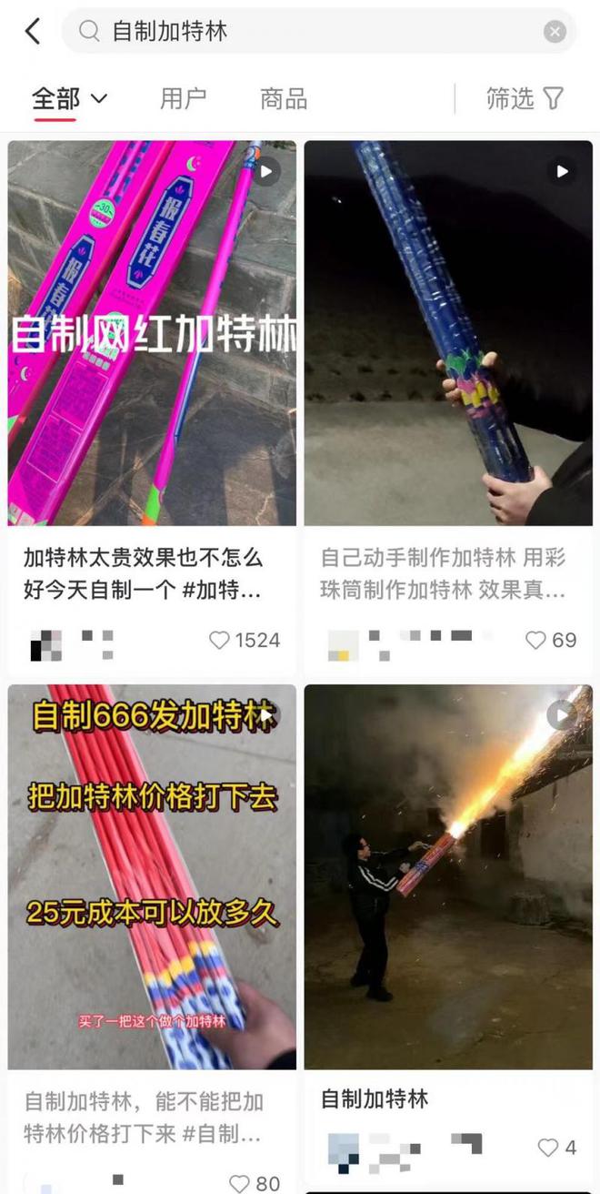 网红加特林烟花单价从34元涨至百元 业内人士：反对消费者自制加特林 