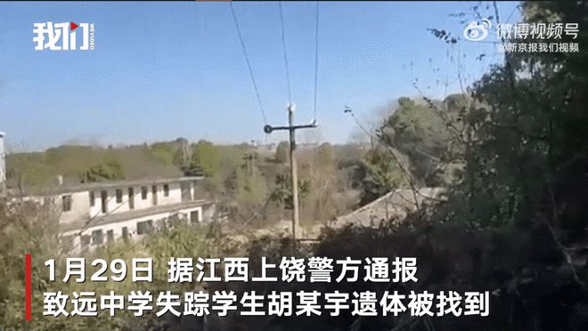 实探胡某宇遗体发现地金鸡山：山上荆棘密布紧挨其学校 进山处有警方值守