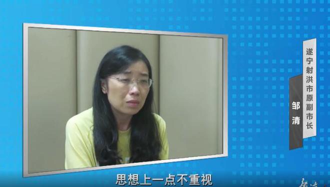 主动投案的70后女干部曾被围猎！有女副市长受处分期间仍顶风作案