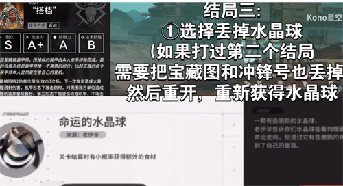 明日方舟生息演算结局怎么触发？明日方舟生息演算全结局达成攻略