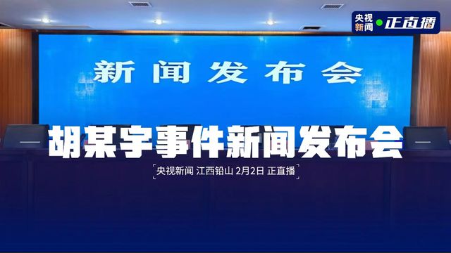 胡鑫宇现场勘查情况：尸体缢吊于树干凸起处，围墙高5米   