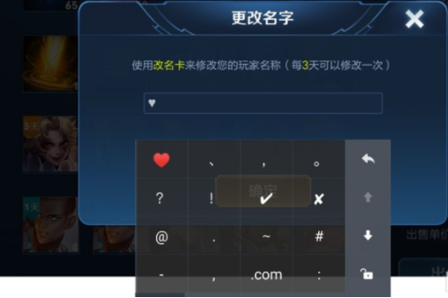 王者荣耀名字特殊符号怎么打上去？王者荣耀名字特殊符号打出来的方法介绍