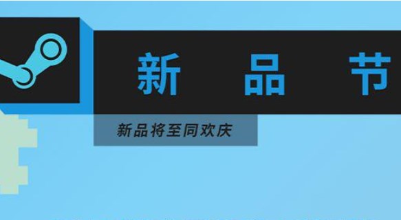 2023steam新品节会不会有折扣 2021steam夏季特卖打几折