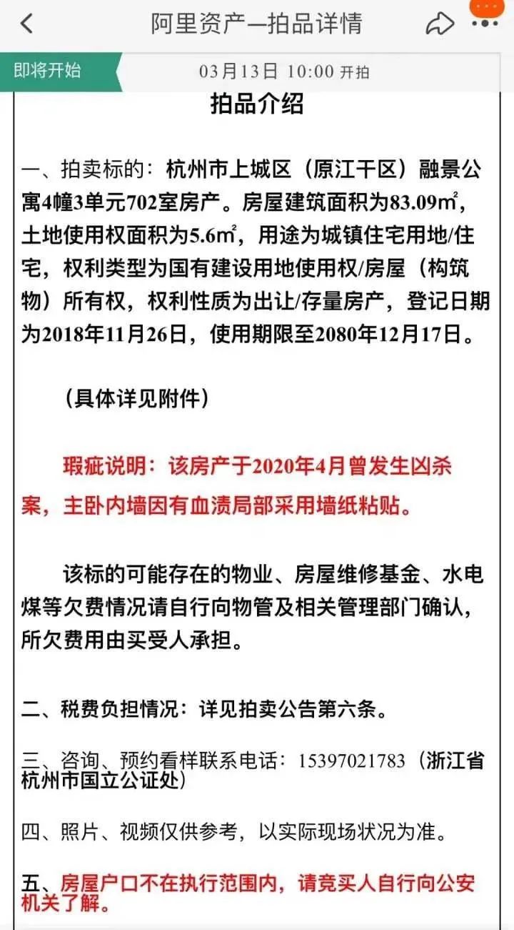 单价2万起拍上热搜！你敢买吗