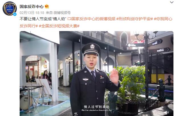 不要让情人节变成“情人劫” 警惕最新“恋爱骗局”