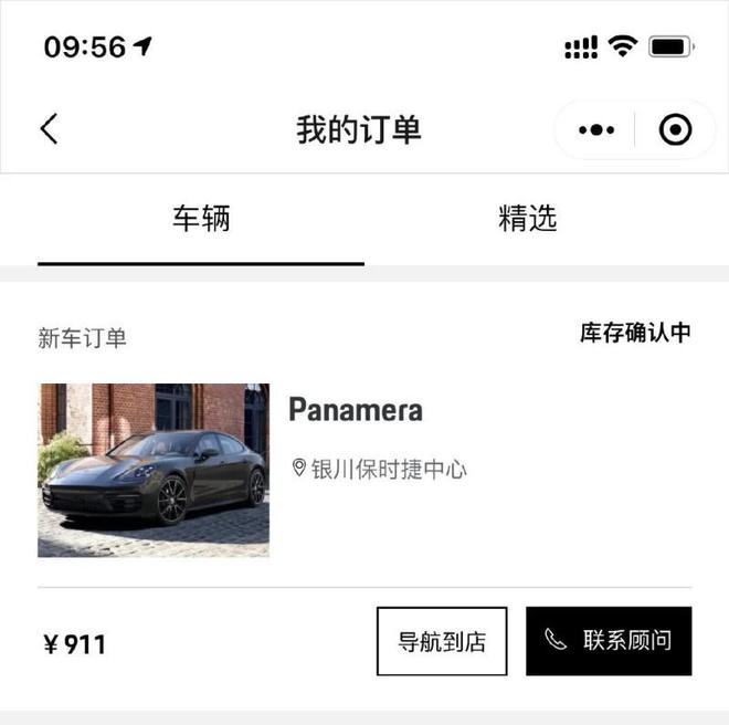 “超低价12.4万保时捷”最终谈崩了，“表现出对中国消费者的傲慢”