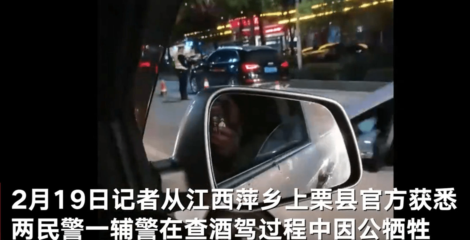 江西2民警1辅警查酒驾被刺（江西辅警杀害妻子）