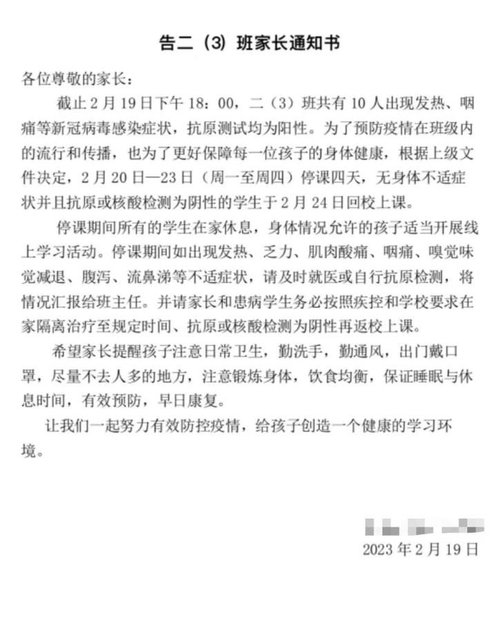 杭州两所中小学出现新冠阳性学生 杭州有小学生感染新冠肺炎?