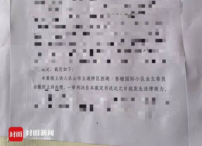 业委会为扳倒前期物业两诉政府 终审裁定前其被政府主导罢免