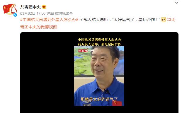 中国航天员遇到外星人怎么办（航天员遇到诡异的事）