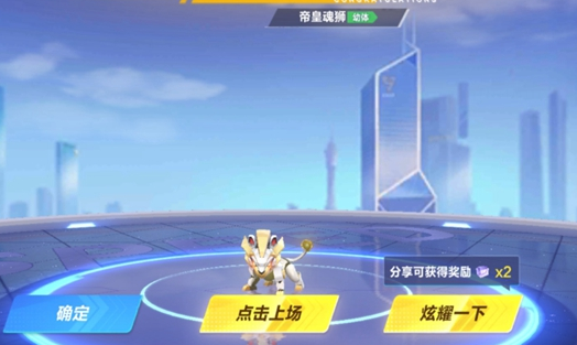 QQ飞车手游帝皇魂狮值得入手吗 qq飞车帝王开什么道具