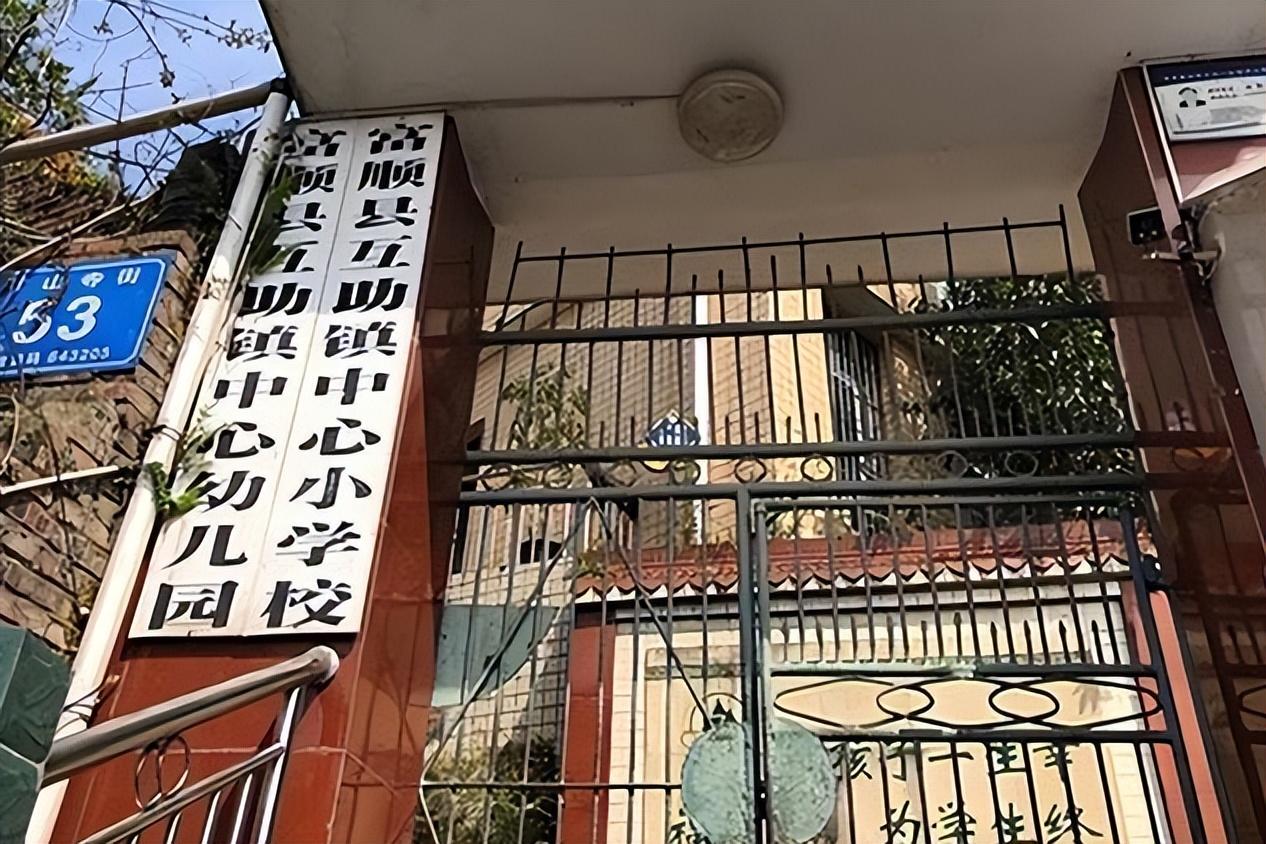 四川一中学生喊校长绰号遭掌掴, 四川一副校长猥