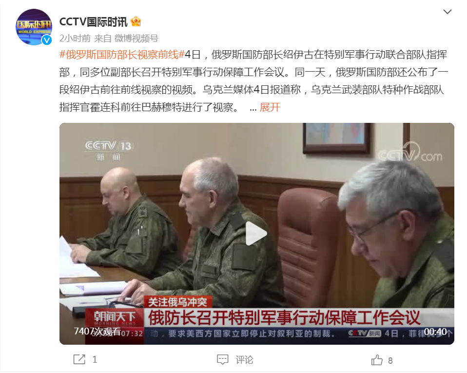 俄罗斯国防部长视察前线！乌军指挥官视察巴赫穆特！乌军：“每一小时都像地狱”