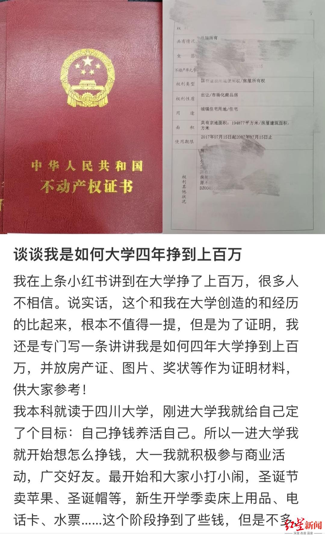 对话“大学四年赚百万”当事人：是和团队一起挣的，也开垮了好几家公司