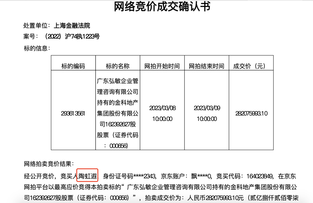 一度和前夫“撕破脸”，现在要“杀回来”，千亿房企前老板娘深夜出手了！