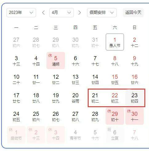 2023年壮族三月三放假三天 2021壮族三月三放假