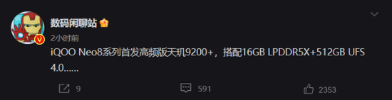iqooneo8是什么处理器？是5g手机吗？支持双卡双特吗