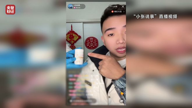 3·15晚会丨荒诞的“卖惨坑老”！苦情戏直播局中局：“儿子”们专门骗老人买神药   