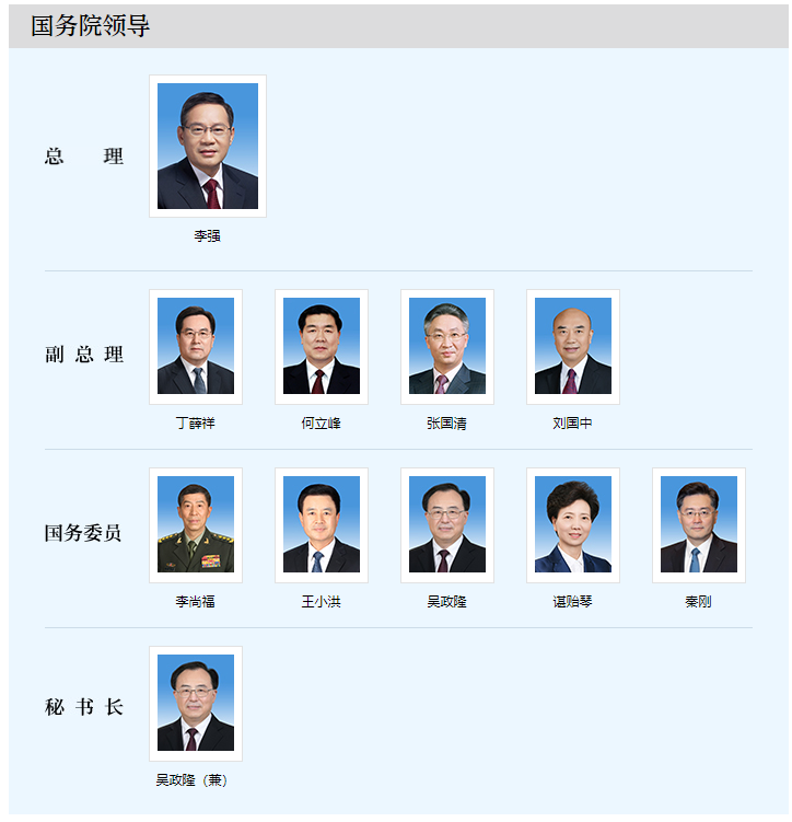 新一届国务院全面履职，首次国常会“三句话”透露施政思路