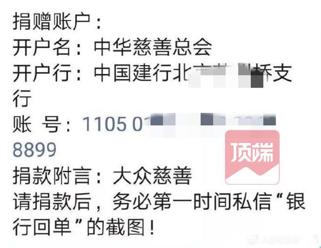 衡水一中学要求每位学生捐2万？中华慈善总会：出具证明后可退款   