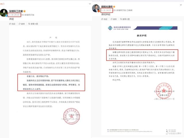 “张继科事件”再发酵（张 继科）
