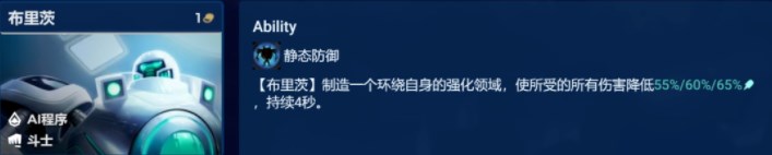 云顶之弈s8.5动态防御机器人怎么玩？云顶之弈动态防御机器人阵容推荐