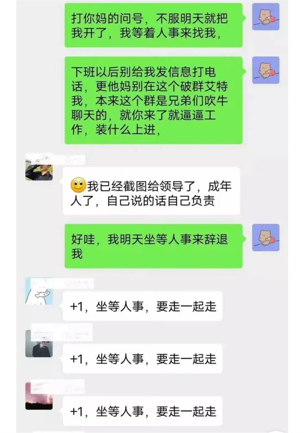 “员工不满加班怒怼领导”事发德阳 不满勤加班怎么算