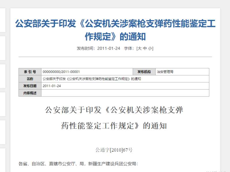 玩具厂造的数千支塑料枪被认定为枪支，负责人刑满后仍要申诉