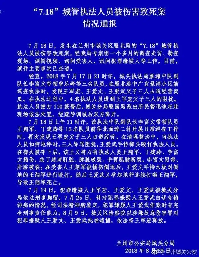 “瓜农刺死城管”案一审：哥哥未制止弟弟暴力是否构成故意杀人成焦点