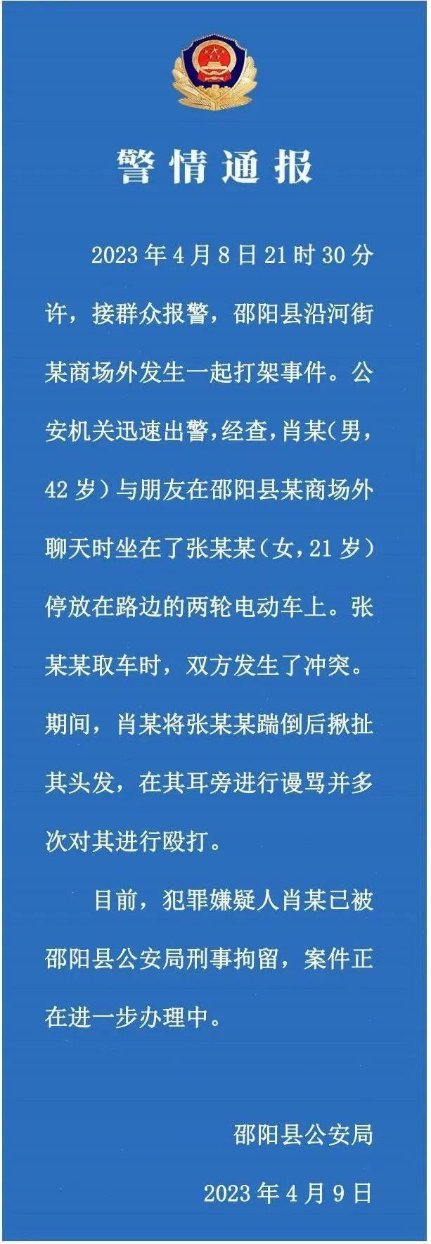 邵阳“女子被踹飞事件”背后：未被强吻，无意间扯下男子假发后被飞踹   