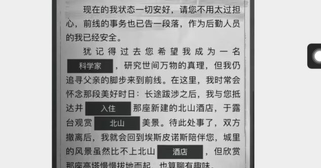 暗区突围寻迹解谜口令是什么？暗区突围寻迹解谜正确答案攻略