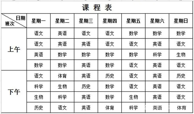 excel怎么制作课程表？excel课程表制作教程详细步骤